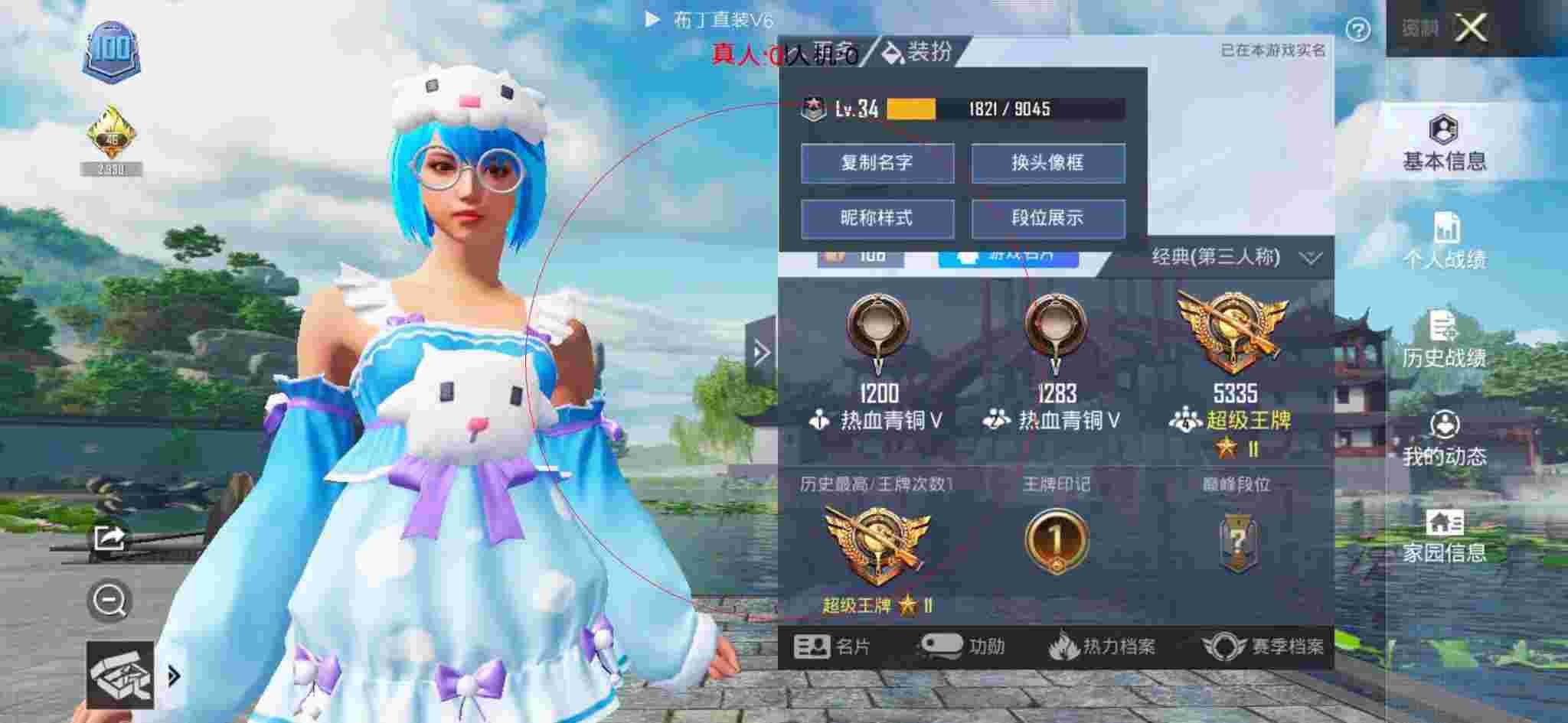和平精英布丁直装透视 - 寻宝鼠的修仙人生作者:梦三日辅助预览图